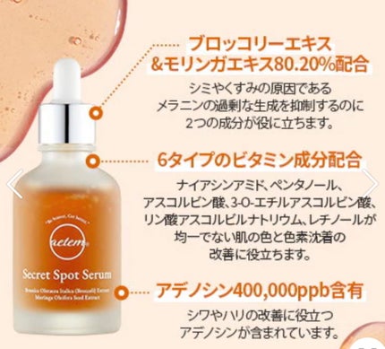 シークレットくすみセラム/Aetem /美容液を使ったクチコミ(4枚目)