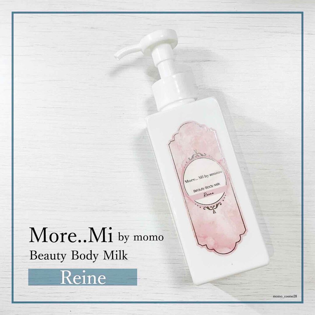ビューティーボディミルク Reine/More..Mi by momo/ボディミルクを使ったクチコミ（1枚目）