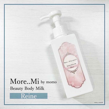 ビューティーボディミルク Reine/More..Mi by momo/ボディミルクを使ったクチコミ（1枚目）