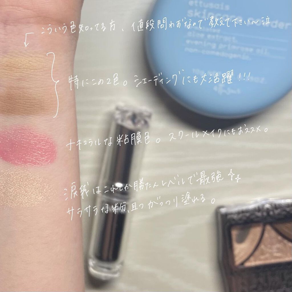 ジューシーピュアアイズ/キャンメイク/アイシャドウパレットを使ったクチコミ(3枚目)