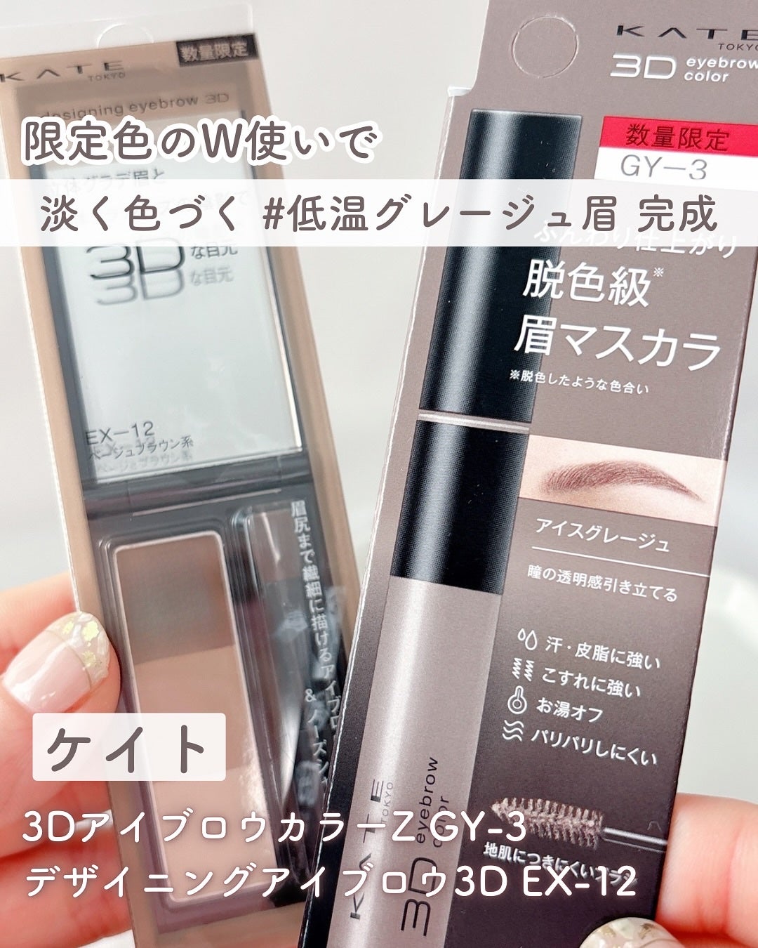 ケイト デザイニングアイブロウ3D/KATE/パウダーアイブロウを使ったクチコミ(1枚目)