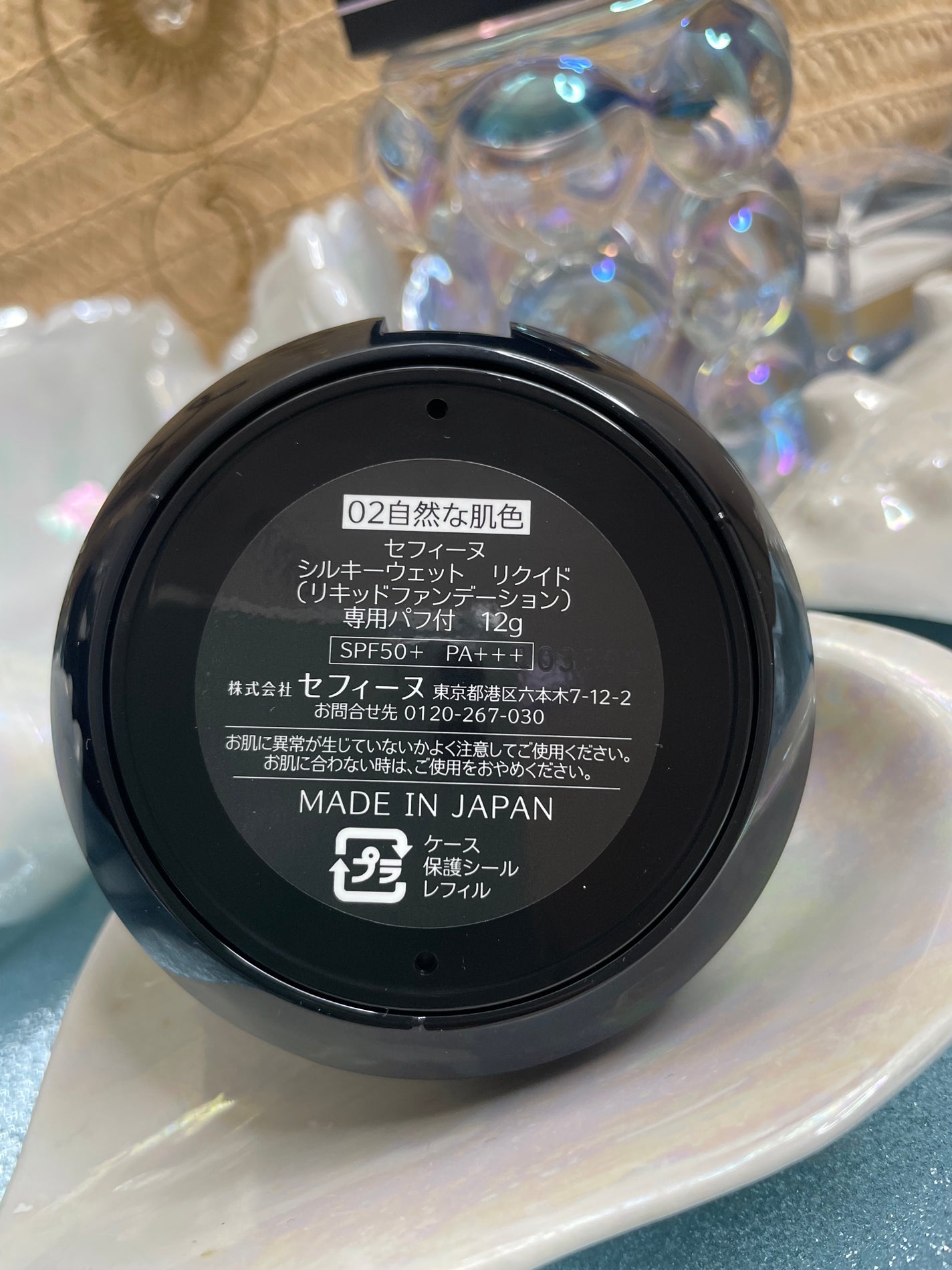 シルキーウェットリクイド/セフィーヌ/クリーム・エマルジョンファンデーションを使ったクチコミ(4枚目)