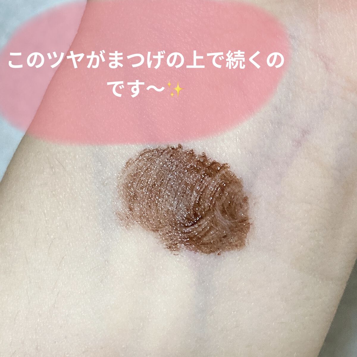 クイックラッシュカーラーER/キャンメイク/マスカラ下地を使ったクチコミ（2枚目）