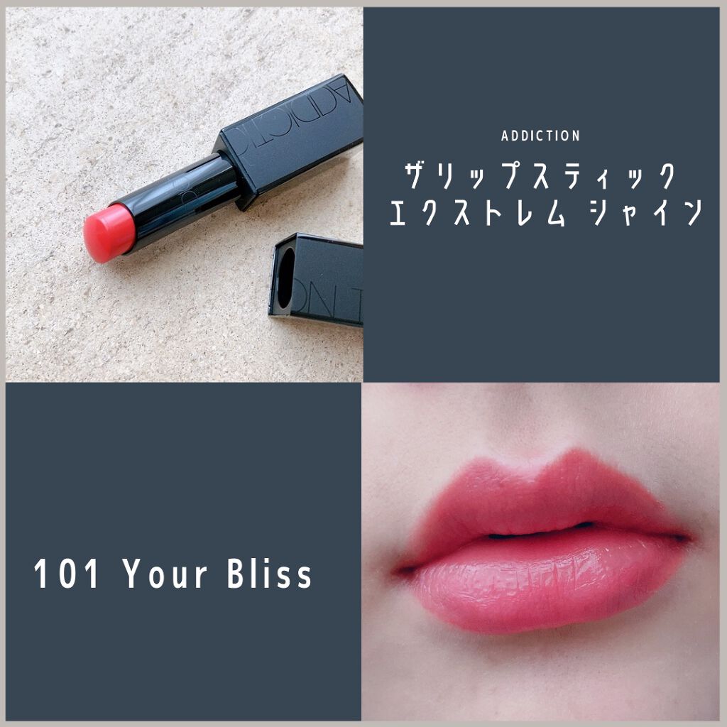 アディクション ザ リップスティック エクストレム シャイン/ADDICTION/口紅を使ったクチコミ（3枚目）