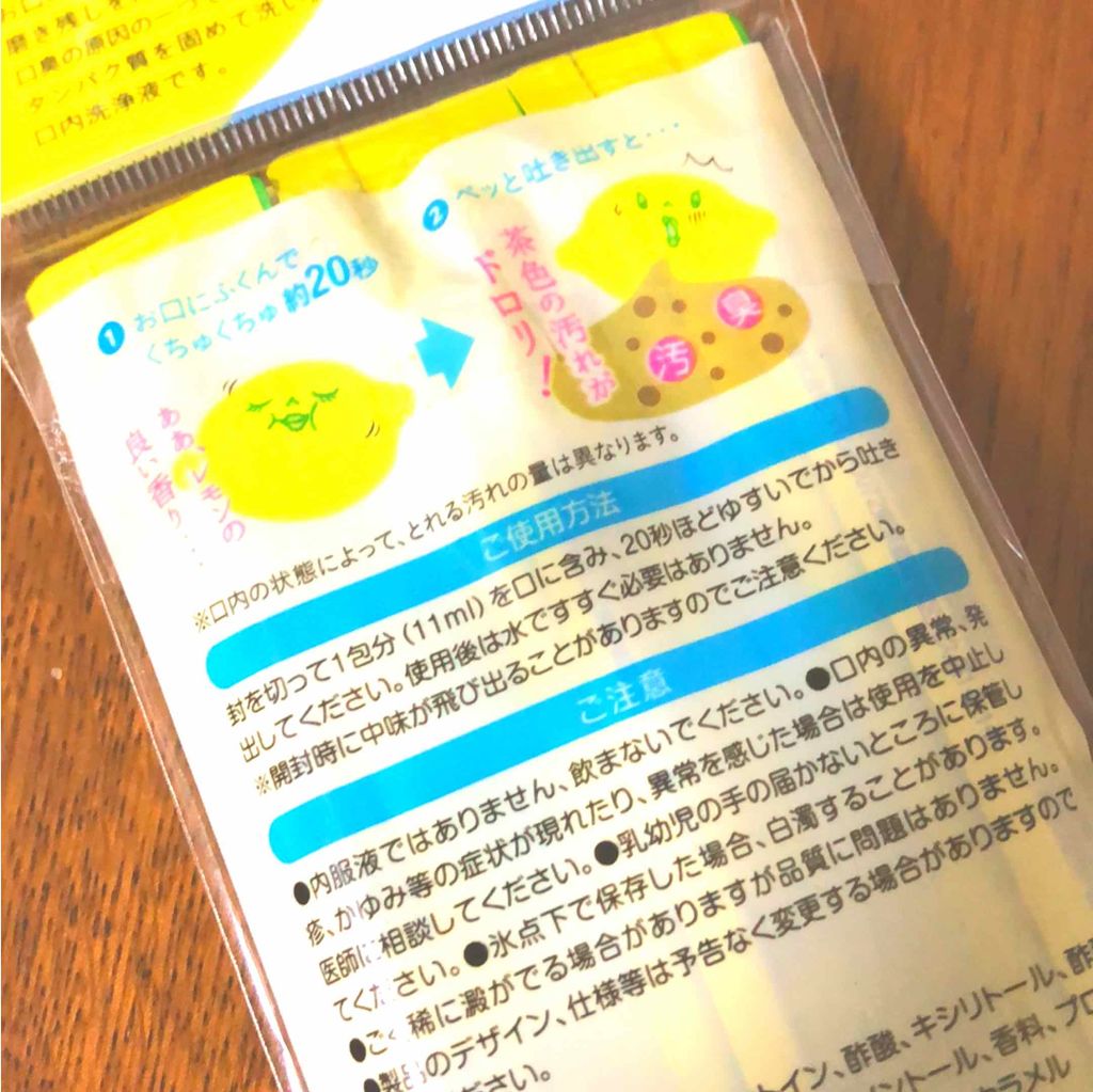 オクチレモン(マウスウォッシュ)/オクチシリーズ/マウスウォッシュ・スプレーを使ったクチコミ(2枚目)