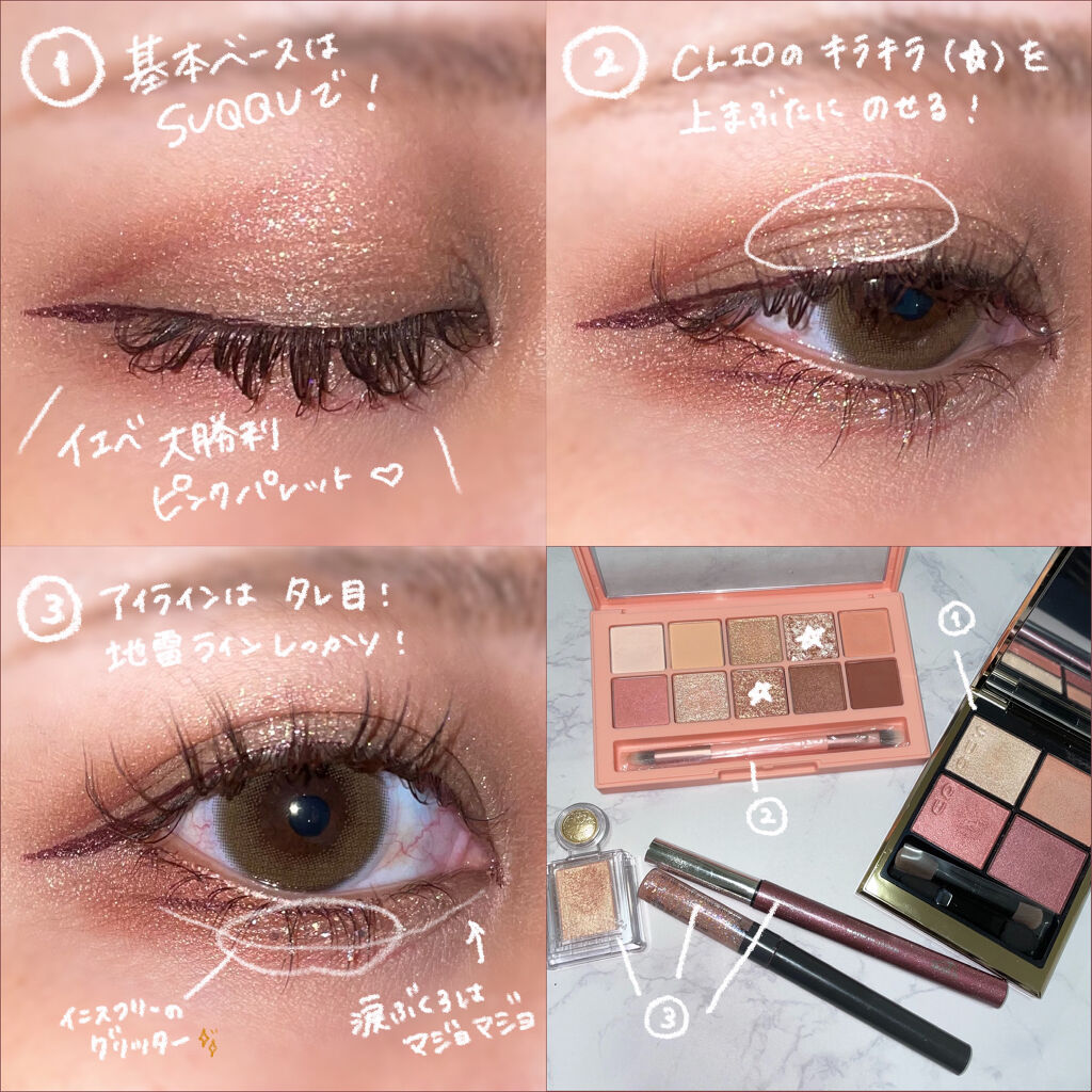 トゥインクル グリッター/innisfree/リキッドアイライナーを使ったクチコミ（3枚目）