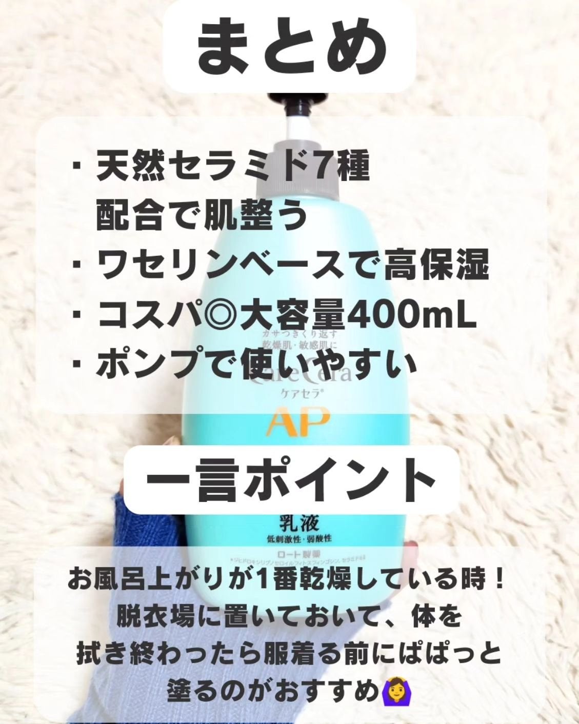 ケアセラ APフェイス&ボディ乳液/ケアセラ/ボディミルクを使ったクチコミ(6枚目)