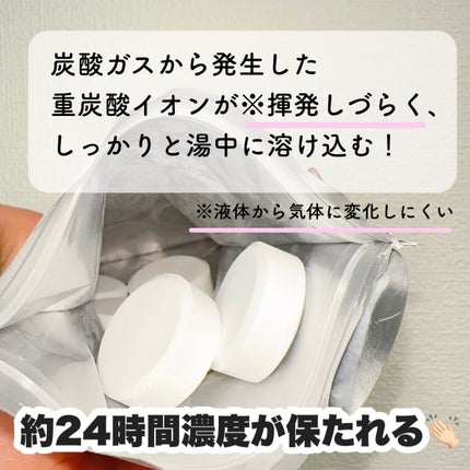 中性重炭酸入浴剤/BARTH/炭酸系入浴剤を使ったクチコミ(3枚目)