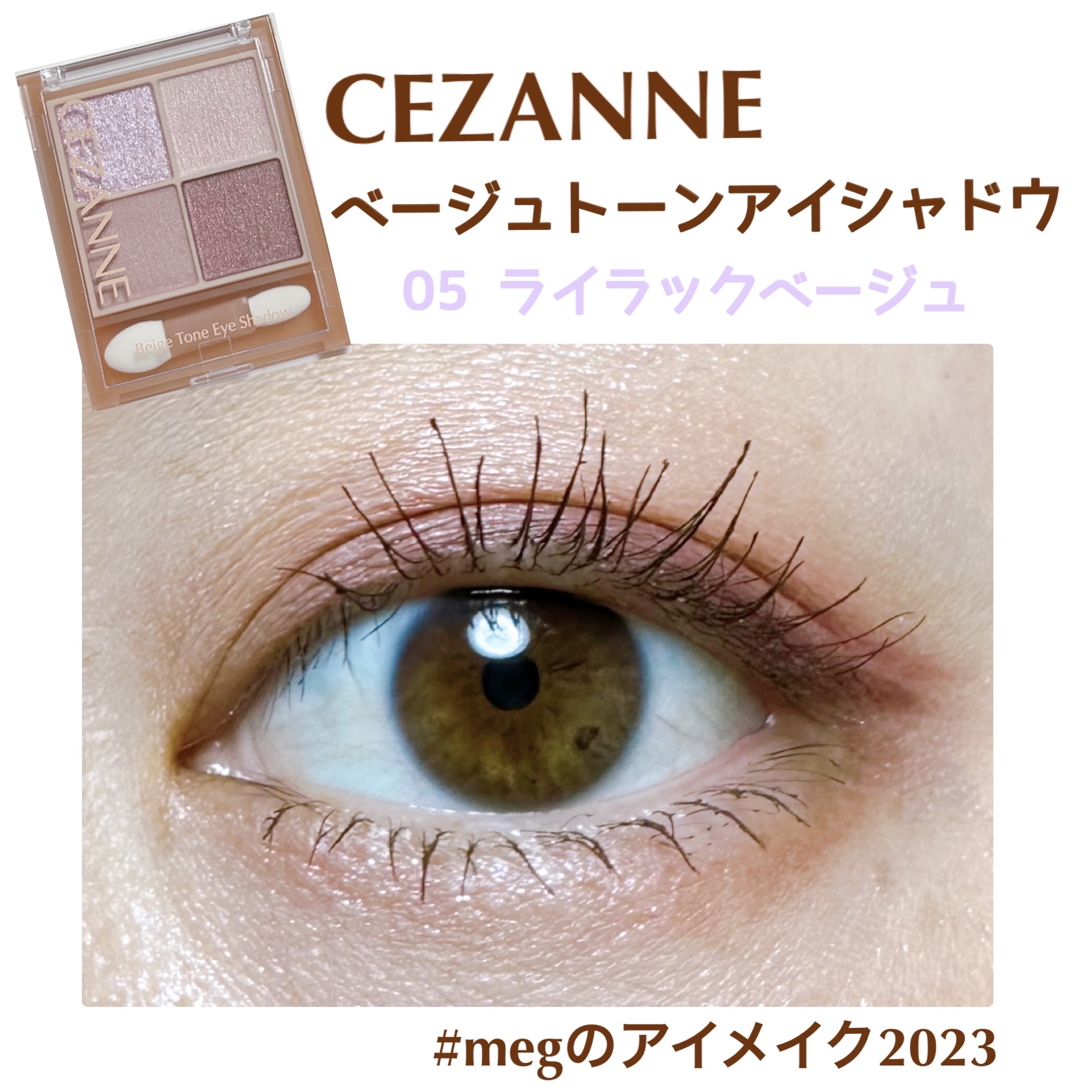 クイックラッシュカーラー/キャンメイク/マスカラ下地を使ったクチコミ（1枚目）