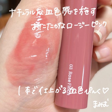 グラスティングカラーグロス/rom&nd/リップグロスを使ったクチコミ(7枚目)