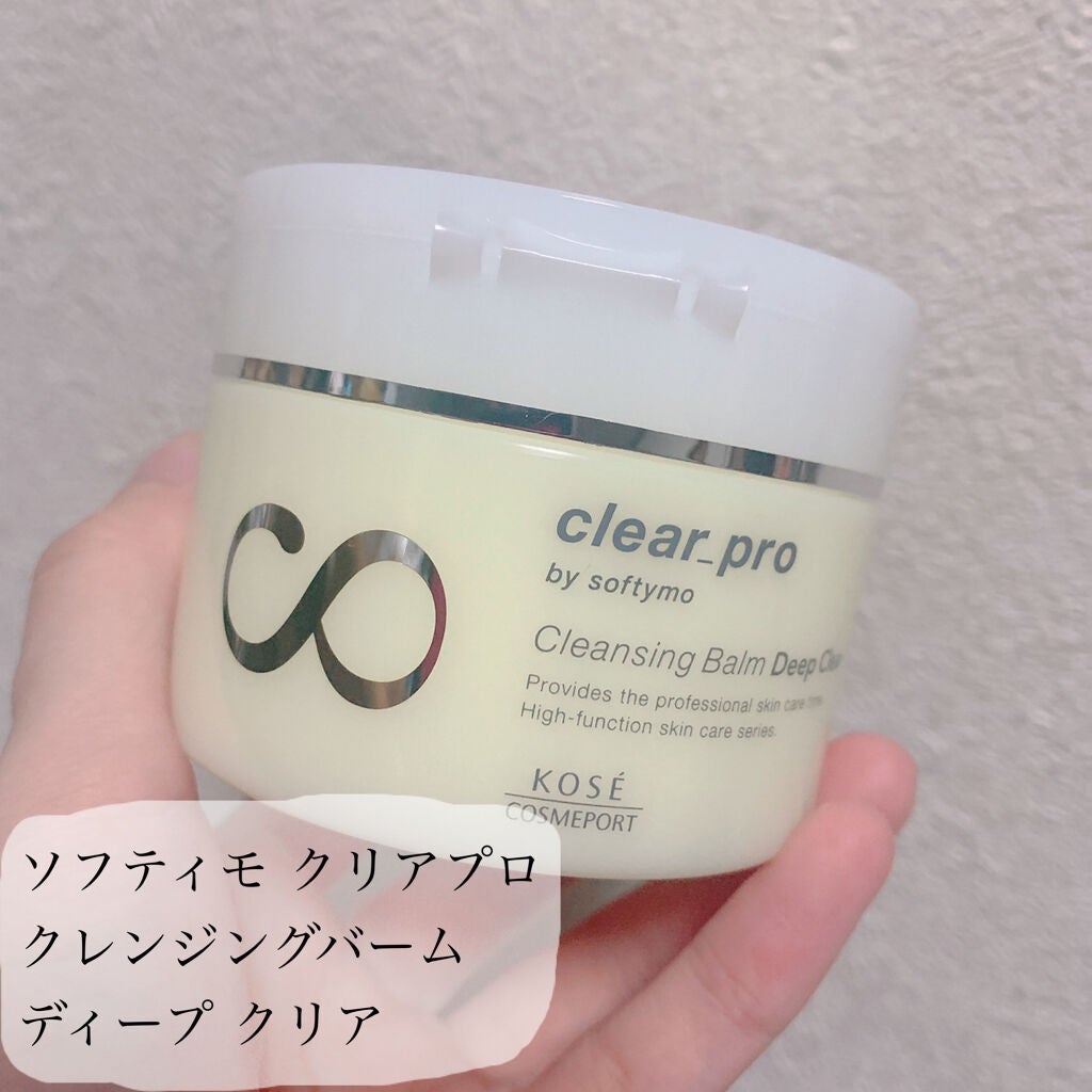 ソフティモ クリアプロ クレンジングバーム ディープクリア/ソフティモ/クレンジングバームを使ったクチコミ(1枚目)