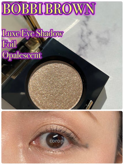 リュクス アイシャドウ フォイル/BOBBI BROWN/単色アイシャドウを使ったクチコミ(1枚目)