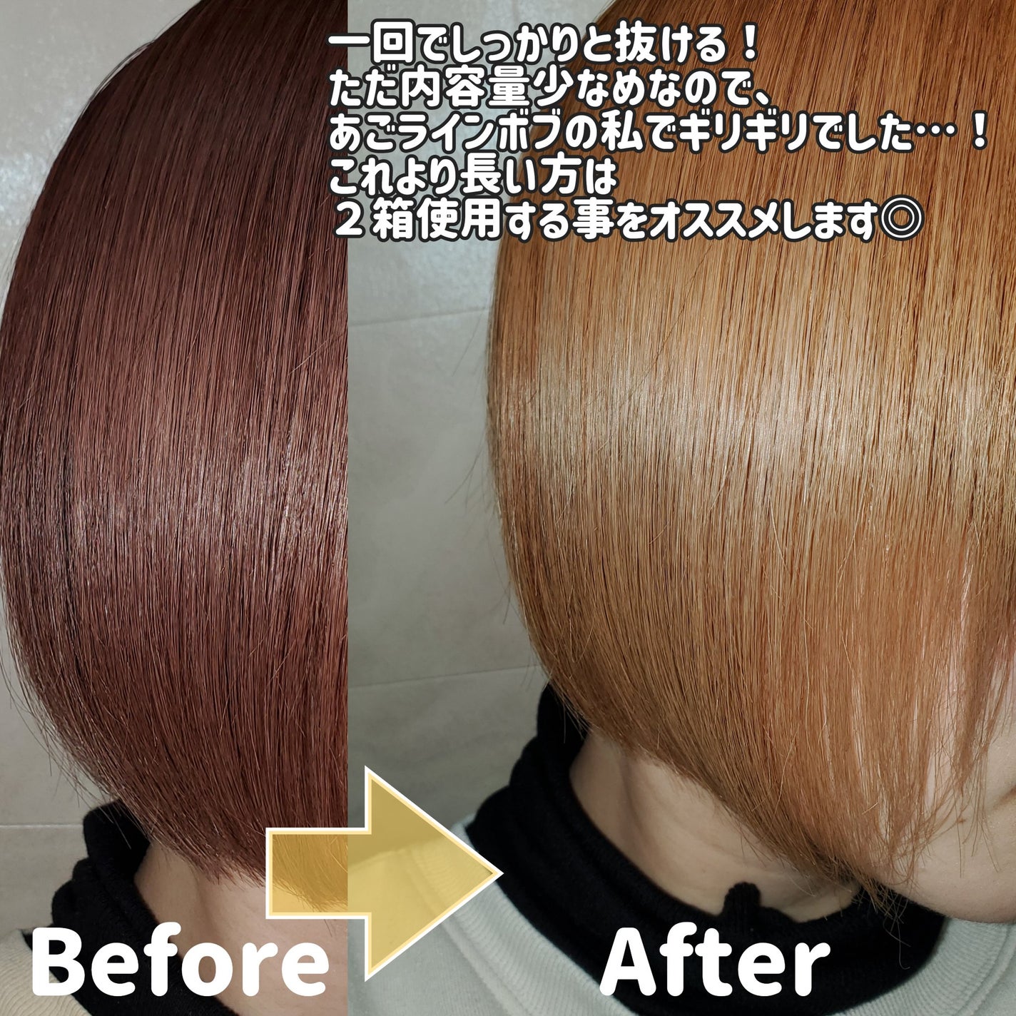 ボンディング・ブリーチ/got2b/ブリーチ剤を使ったクチコミ(2枚目)