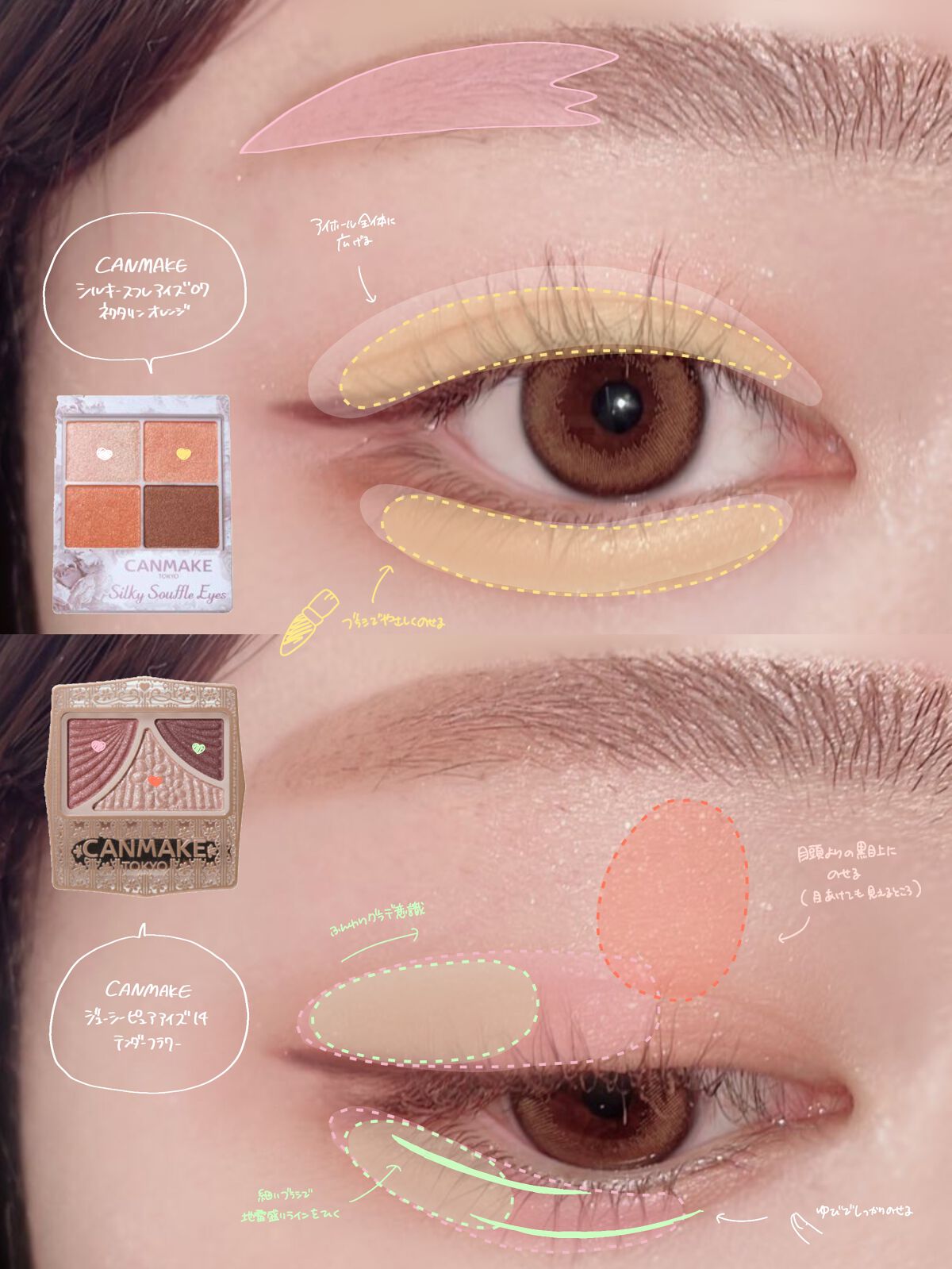 ジューシーピュアアイズ/キャンメイク/アイシャドウパレットを使ったクチコミ(2枚目)