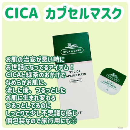 CICA カプセルマスク/VT/洗い流すパック・マスクを使ったクチコミ(6枚目)