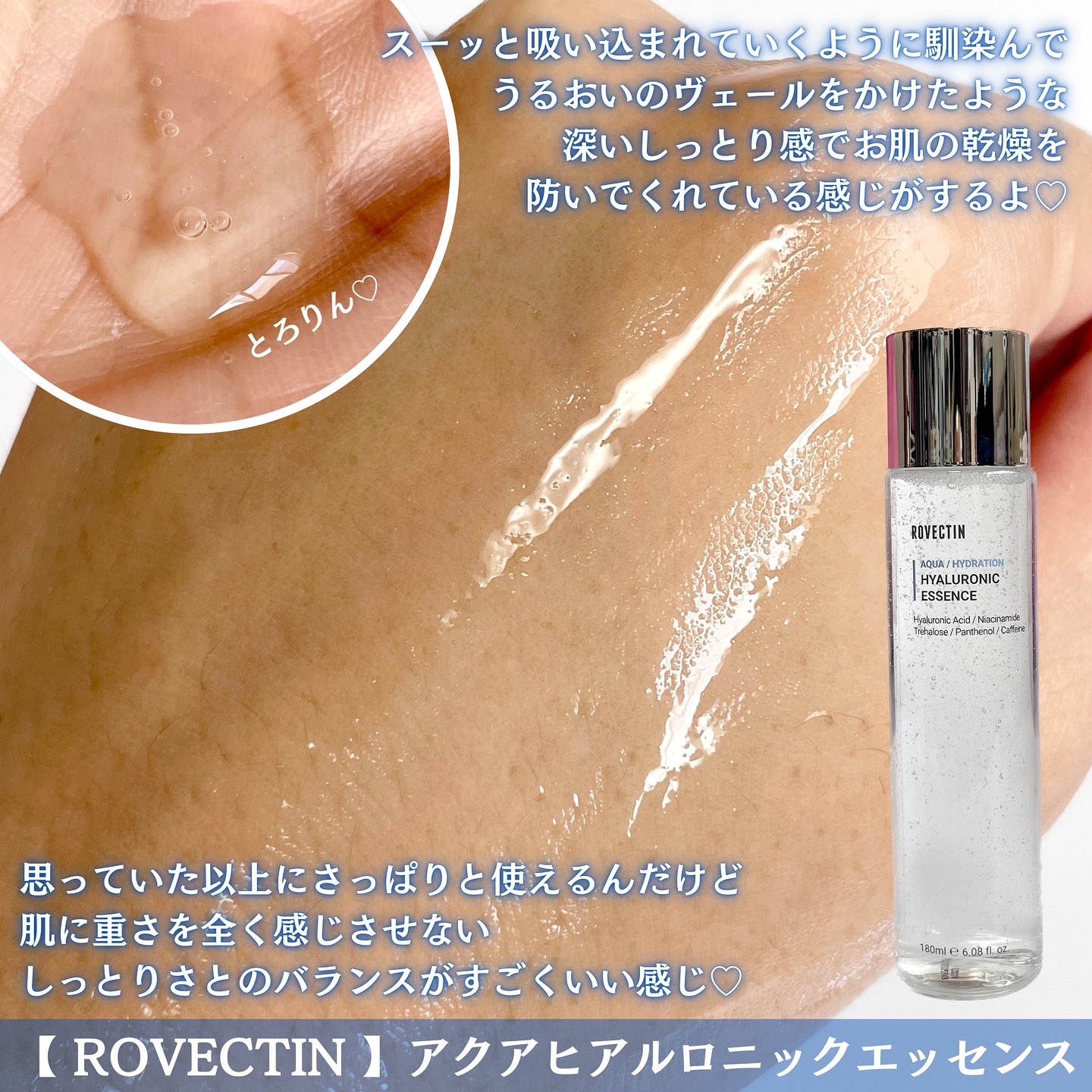 アクアヒアルロニックエッセンス/ロベクチン/化粧水を使ったクチコミ（3枚目）