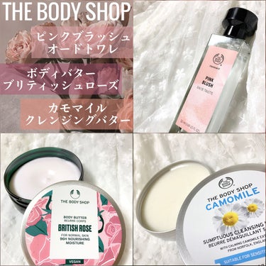 ピンクブラッシュ オードトワレ/THE BODY SHOP/香水を使ったクチコミ（1枚目）