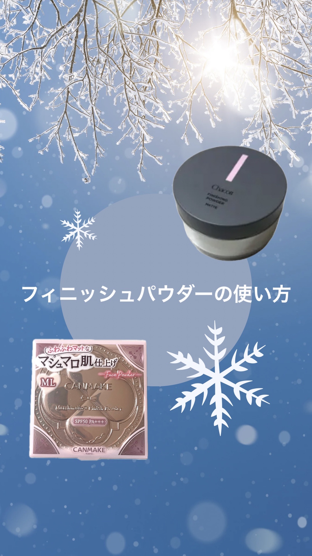 マシュマロフィニッシュパウダー/キャンメイク/プレストパウダーを使ったクチコミ（1枚目）