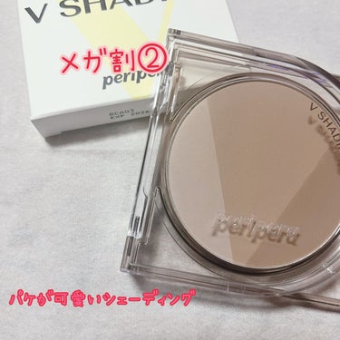 PERIPERA  インクブイシェーディング  03  HAZLE GRAY

2023年２回目のメガ割購入品②

前回ロムアンド購入からグレーっぽいシェーディングが欲しかった…( •́ɞ•̀)

結論