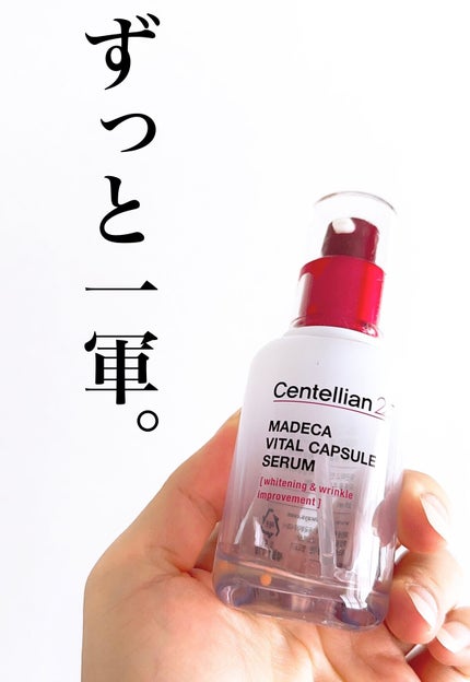 マデカバイタルカプセルセラム/センテリアン24/美容液を使ったクチコミ(1枚目)
