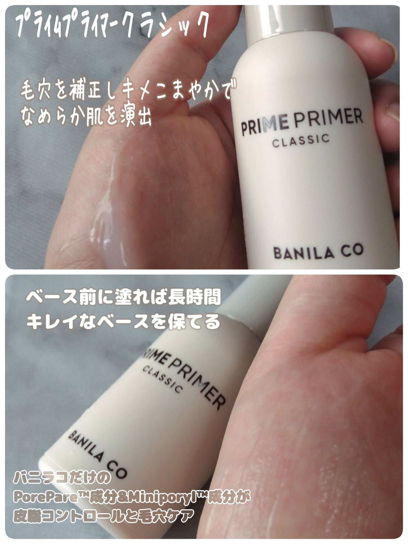 プライムプライマーフィニッシュパウダー/BANILA CO/ルースパウダーを使ったクチコミ(2枚目)