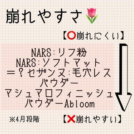 毛穴レスパウダー/CEZANNE/プレストパウダーを使ったクチコミ(3枚目)