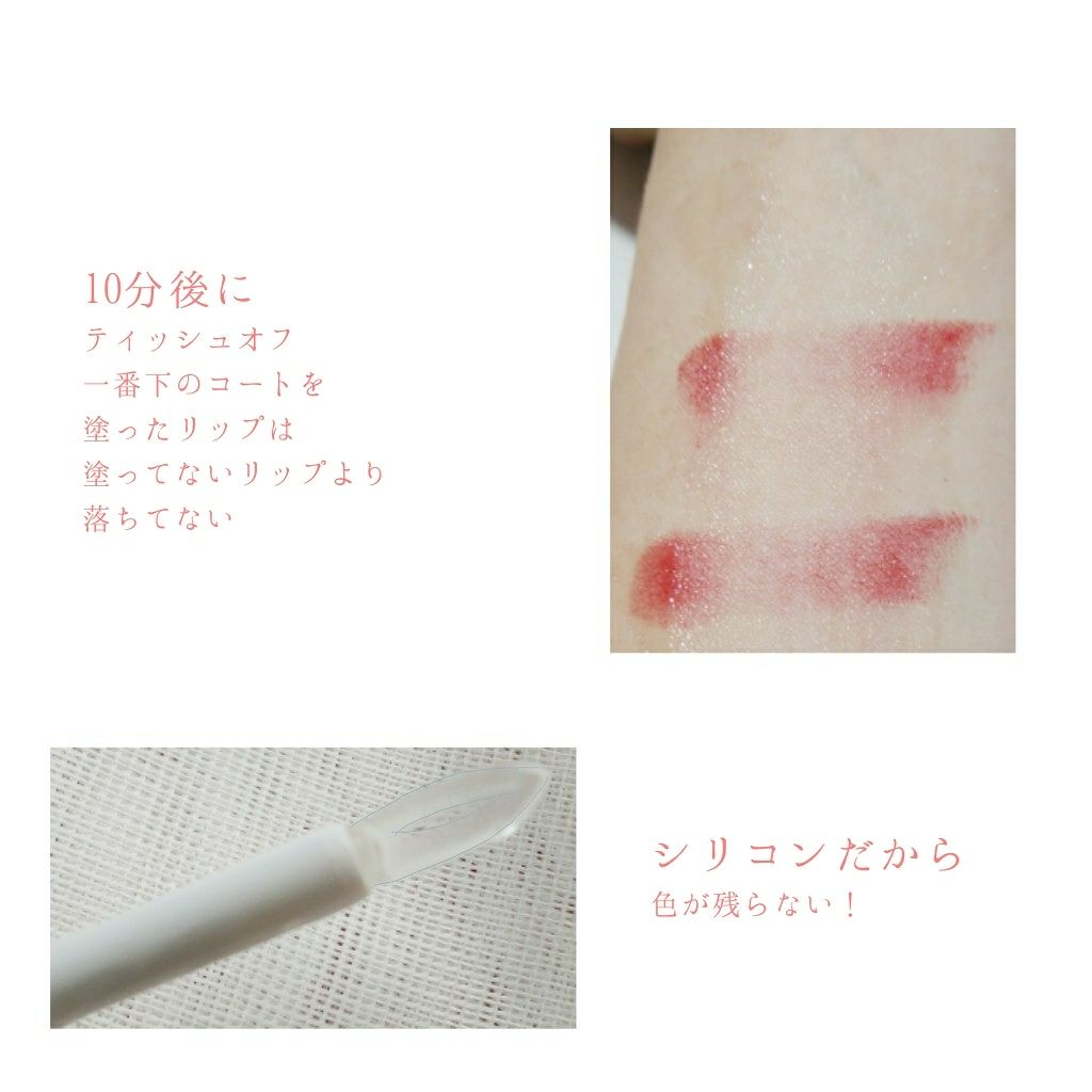 リッププロテクトジェリー/キングダム/リップグロスを使ったクチコミ(3枚目)