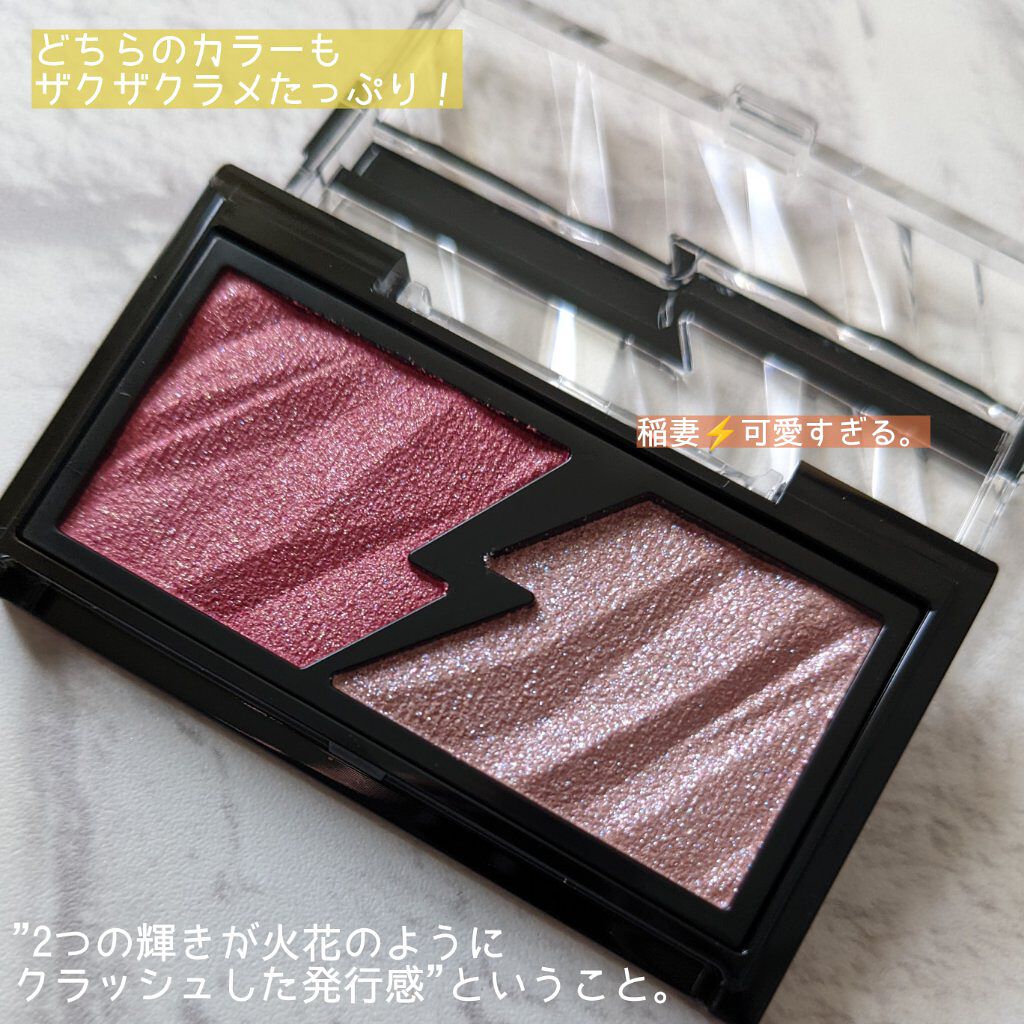 エレクトリックショックアイズ /KATE/アイシャドウパレットを使ったクチコミ（2枚目）