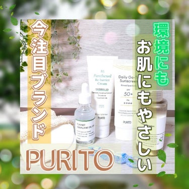 PURITO AHA BHA リフレッシングソリューションのクチコミ「#PURITO 
GIFT BOX
#B5パンテノールリバリアクリーム

1900円 ( 税込.....」（1枚目）