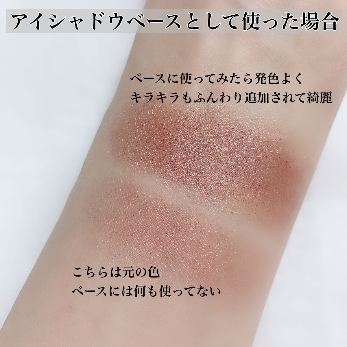 ミネラルハイライトクリーム/エトヴォス/クリームハイライトを使ったクチコミ(5枚目)