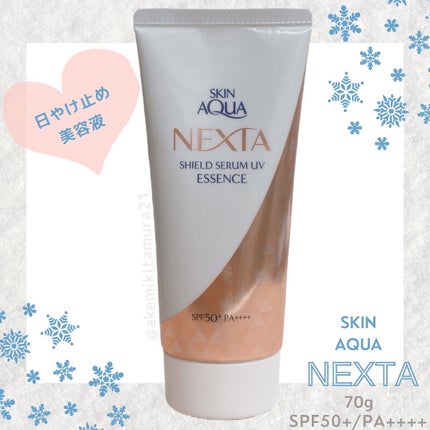 ネクスタ® シールドセラムUVエッセンス/スキンアクア/日焼け止めローションを使ったクチコミ(1枚目)