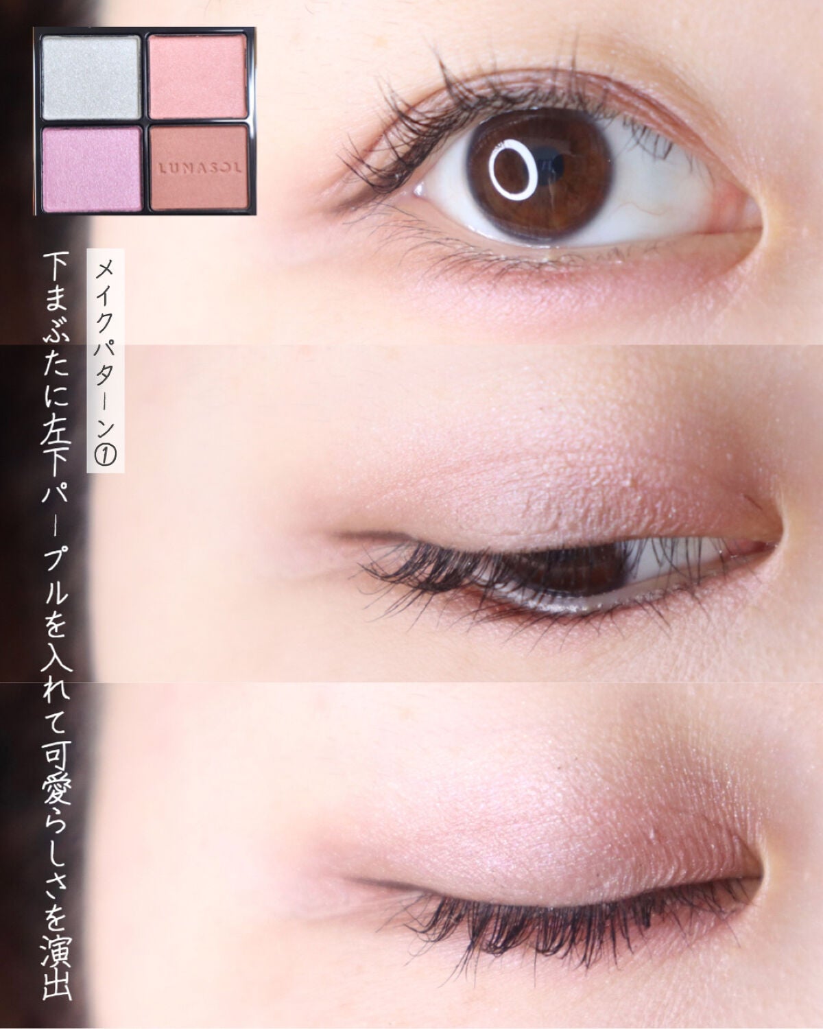アイカラーレーション/LUNASOL/アイシャドウパレットを使ったクチコミ(3枚目)