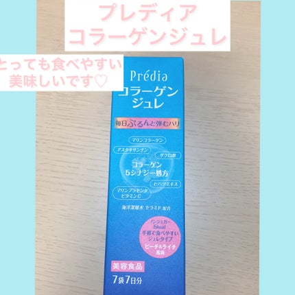 コラーゲン ジュレ EX/Prédia/美容ドリンクを使ったクチコミ(1枚目)