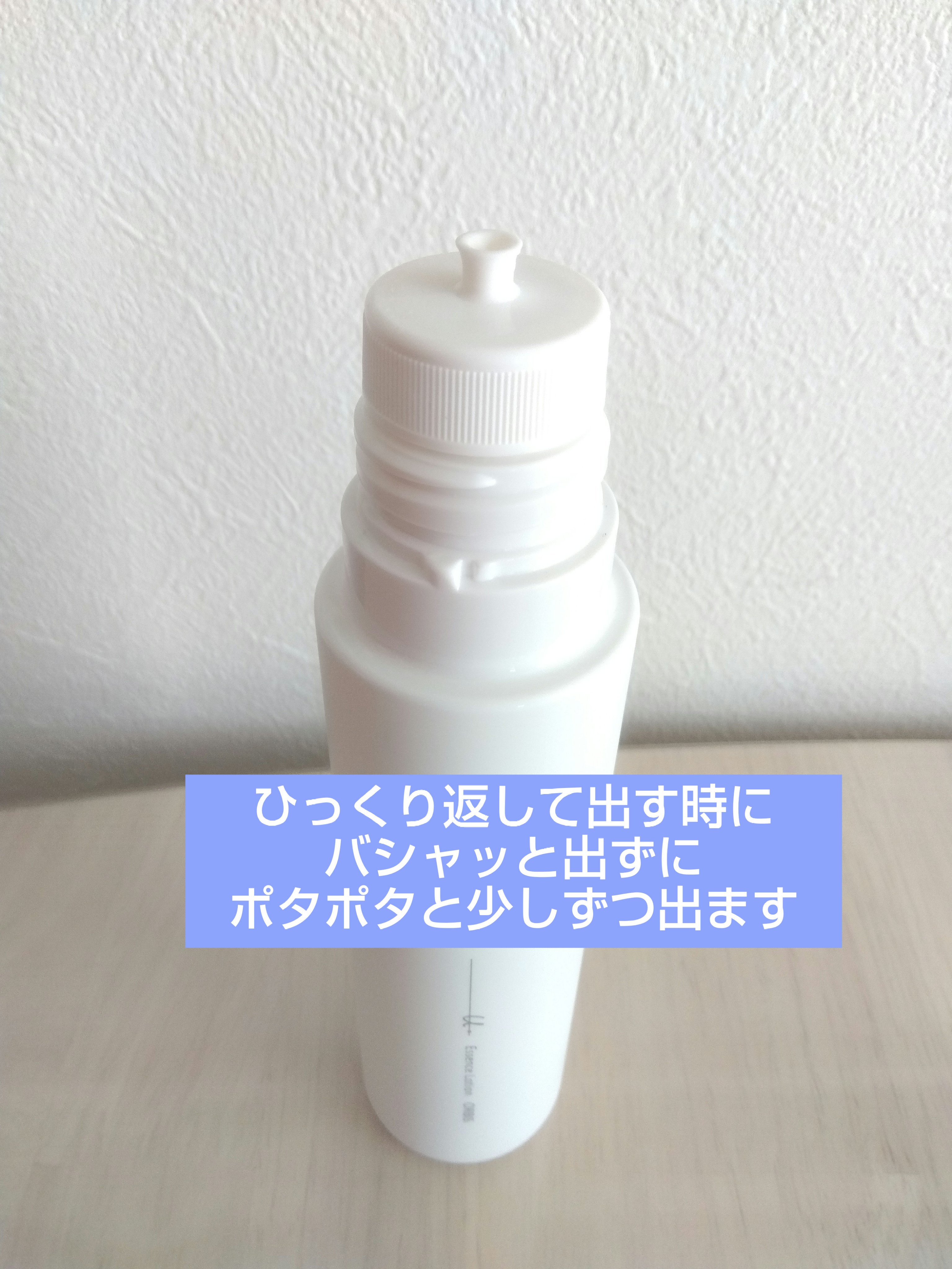 オルビスユー ドット エッセンスローション/オルビス/化粧水を使ったクチコミ（3枚目）