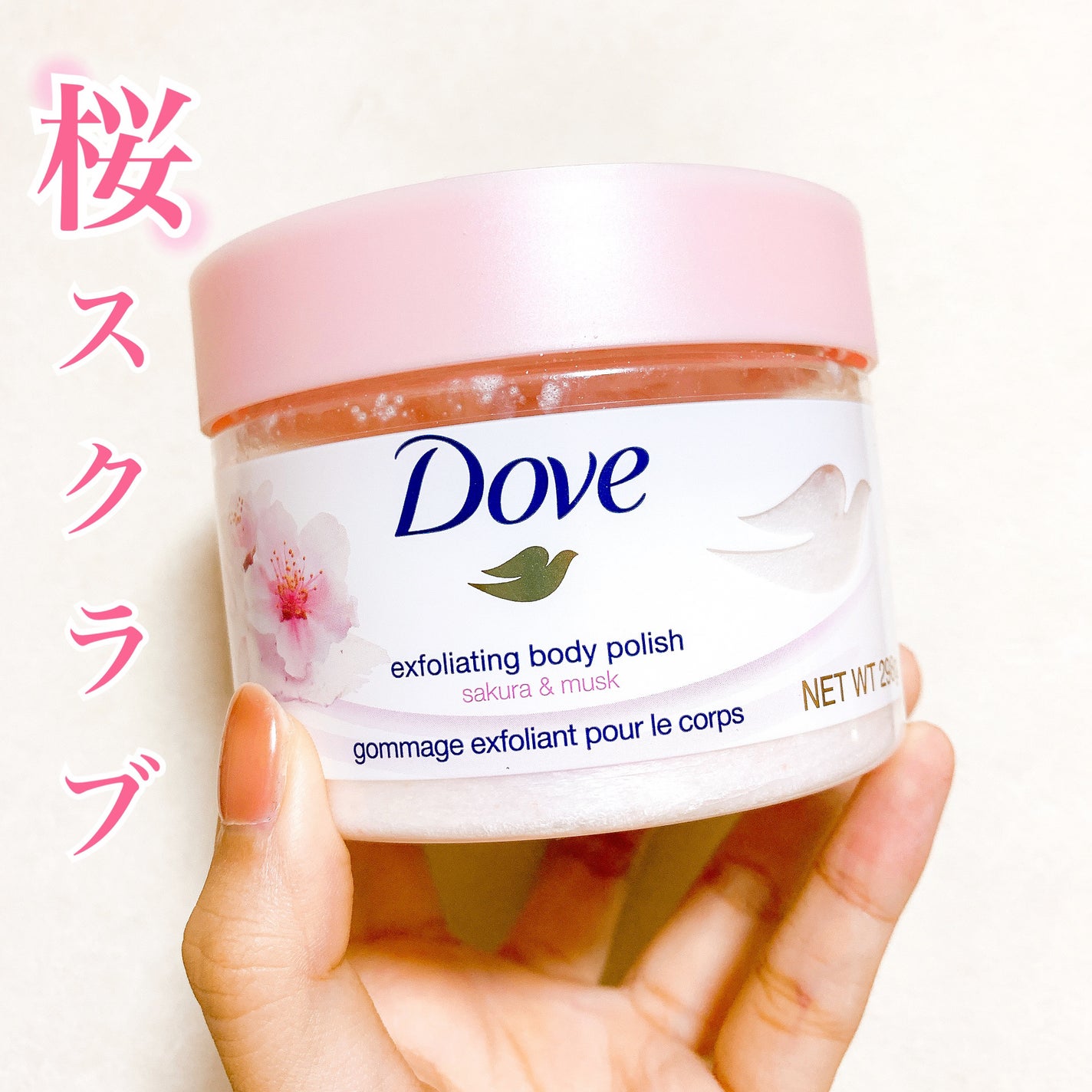 ダヴ ふわとろ クリーミースクラブ サクラ&ムスク/ダヴ/ボディスクラブを使ったクチコミ(1枚目)