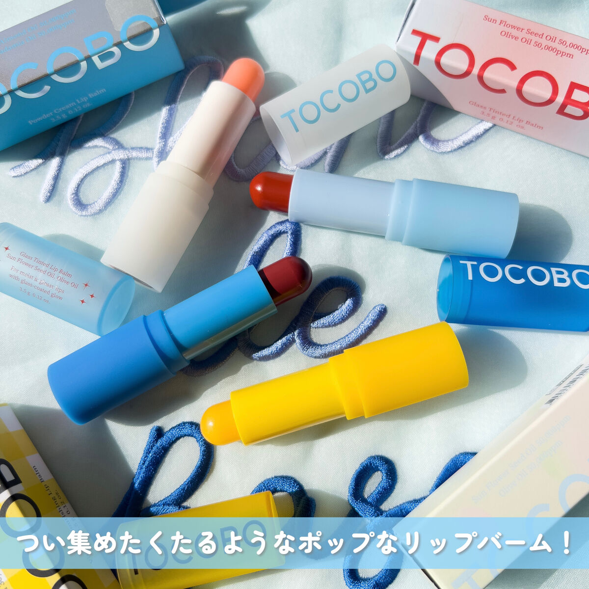 ビタミンナリシングリップバーム/TOCOBO/リップバームを使ったクチコミ（3枚目）