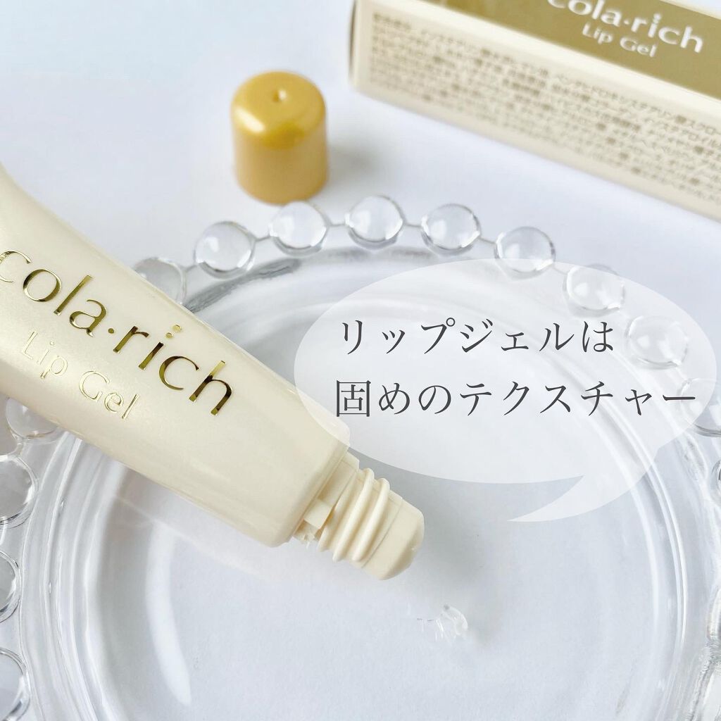 リップジェル/コラリッチ/リップケアを使ったクチコミ(2枚目)