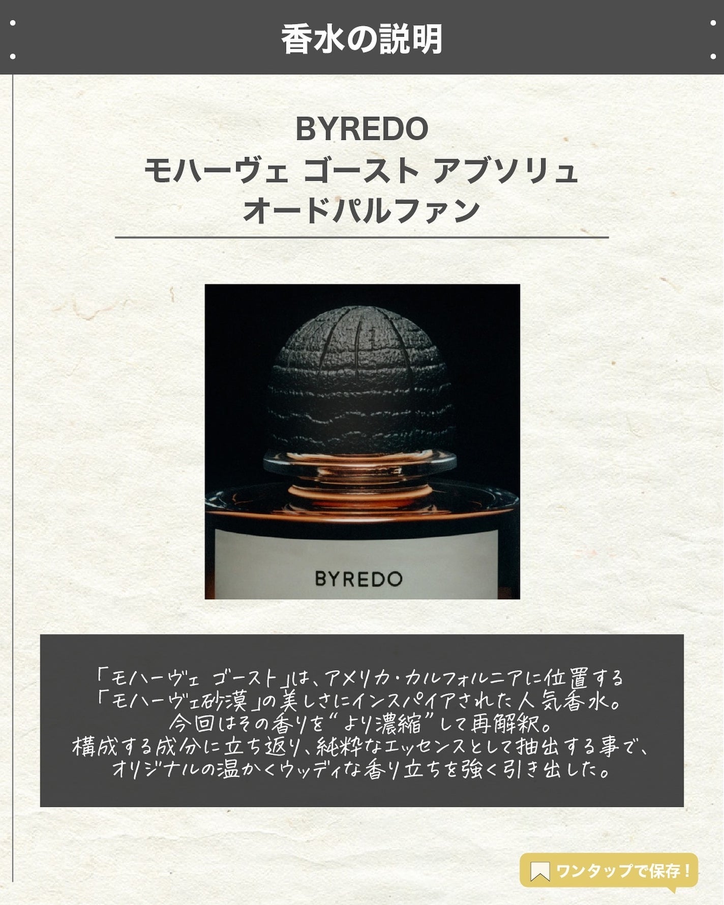 試してみた】モハーヴェ ゴースト アブソリュ オードパルファン 試してみた】モハーヴェ ゴースト アブソリュ オードパルファン