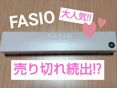 ドラックストアのFASIOの棚が!!!な、なんと!!スッカラカンだった😳💦💦
なんで??KATEに続いて大バズリ中なん??
だれか知ってる方いたら教えてください!!!

空っぽだったのは、
FASIOの
✔マスカラぜんぶ
✔アイブロウ(パウダーとリキッドがセットのペン型タイプ)ぜんぶ
✔アイブロウペンシル　ほとんどぜんぶ
✔マルチカラースティック　ピンク&オレンジ&グロウ

アイブロウペンシルが欲しくって、グレーだけ残ってたからギリギリGetできた✨
マルチカラースティックの新色気になってるけど、早く買わなきゃなくなっちゃいそう!!!

気になってる人は早めにお店チェックしてみてね♡

使用レポはあらためて載せる予定ですー（すみません）🙏

#FASIO#スリム アイブロウ ペンシル#GY001#アイブロウペンシル#グレー#アイブロウ#ファシオ#人気#欠品
の画像 その0