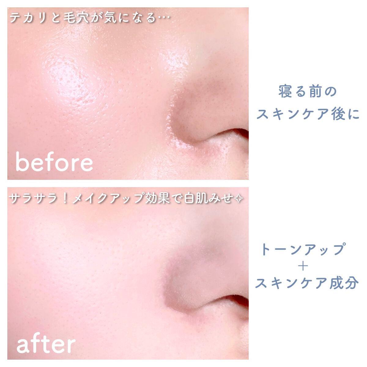 すっぴんクリーム マシュマロマット(パステルローズの香り)/クラブ/化粧下地を使ったクチコミ(4枚目)