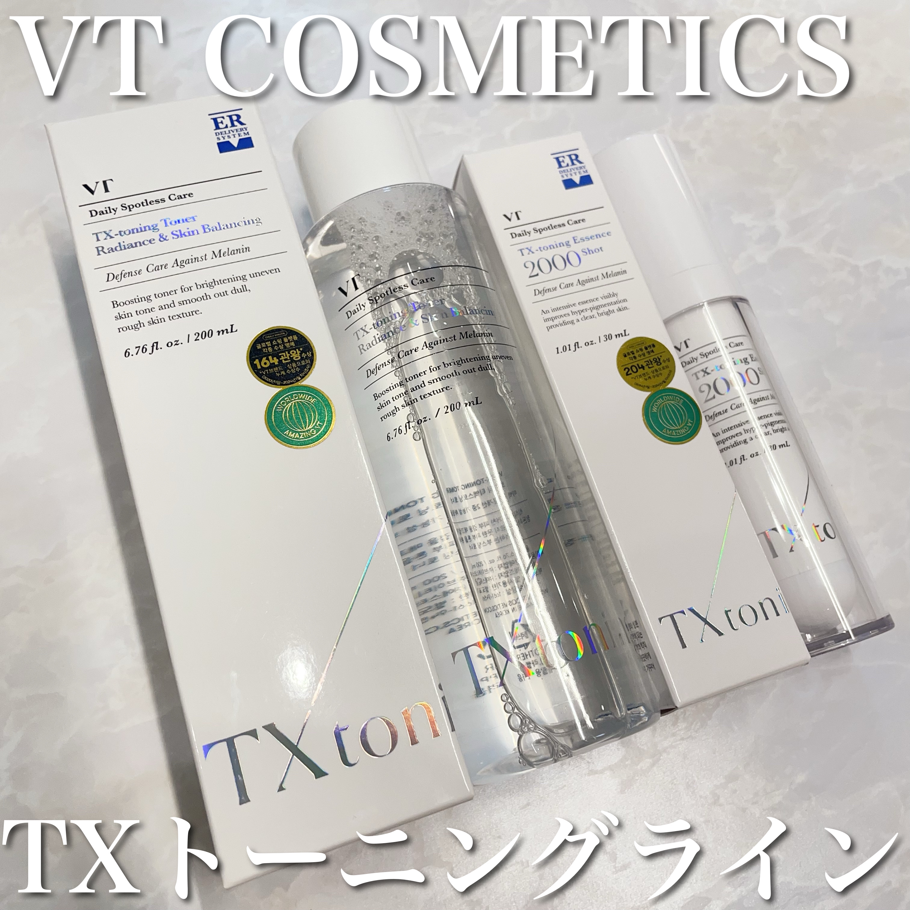 TXトーニングエッセンス2000/VT/美容液を使ったクチコミ（1枚目）