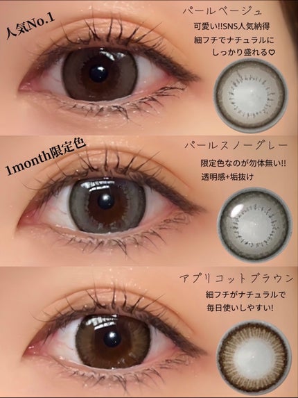 エバーカラーマンスリー/エバーカラー/1ヶ月(1MONTH)カラコンを使ったクチコミ(3枚目)