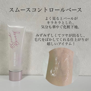 皮脂くずれ防止下地UV/BLEND BERRY/日焼け止め・UVケアを使ったクチコミ（2枚目）