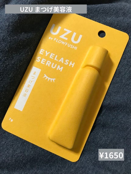 まつげ美容液(まつげ・目もと美容液)/UZU BY FLOWFUSHI/まつげ美容液を使ったクチコミ(1枚目)