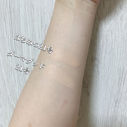 ダーマグッドグリーンクッション/VELY VELY/クッションファンデーションを使ったクチコミ(5枚目)