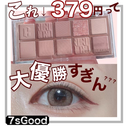 sweet mint/sweet mint/アイシャドウパレットを使ったクチコミ(1枚目)