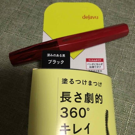 「塗るつけまつげ」ロングタイプ/デジャヴュ/マスカラを使ったクチコミ(1枚目)