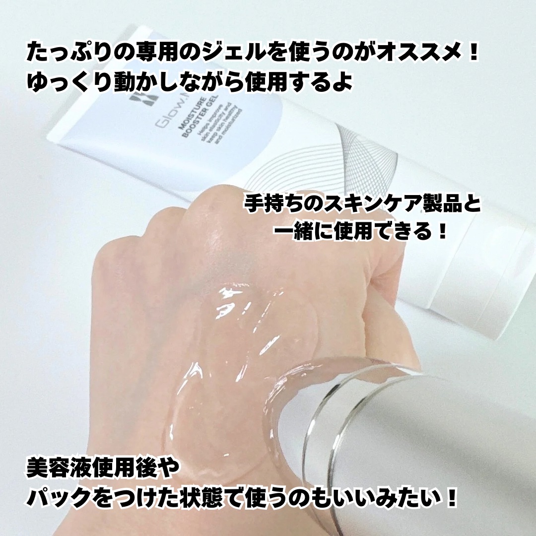 ブースターソニック/Glow.M/美顔器・マッサージを使ったクチコミ（3枚目）