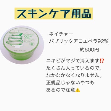 化粧水・敏感肌用・高保湿タイプ/無印良品/化粧水を使ったクチコミ（3枚目）