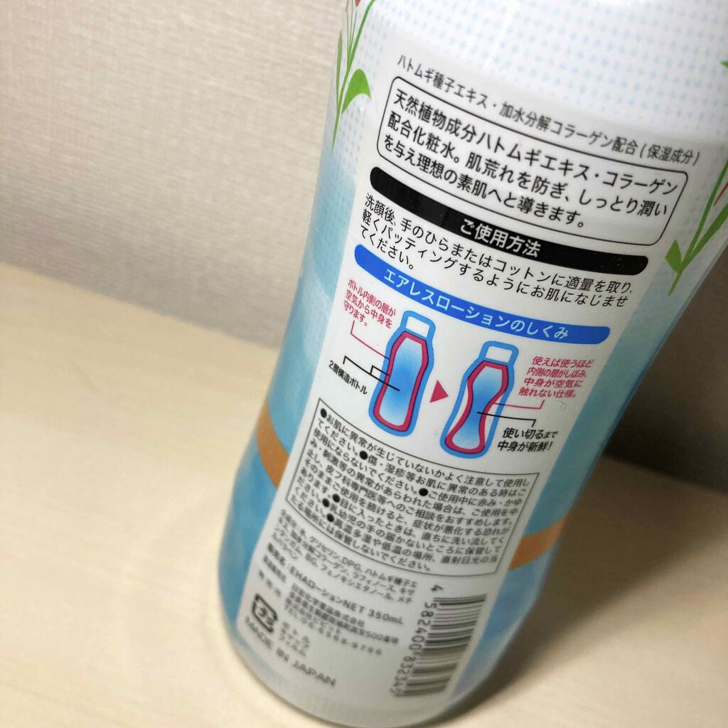 ハトムギ＆コラーゲン化粧水/ビピット/化粧水を使ったクチコミ（2枚目）